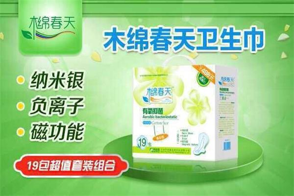 木棉春天卫生巾